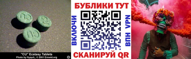 KRAKEN как войти  наркотики  Ермолино  Ecstasy Дубай 