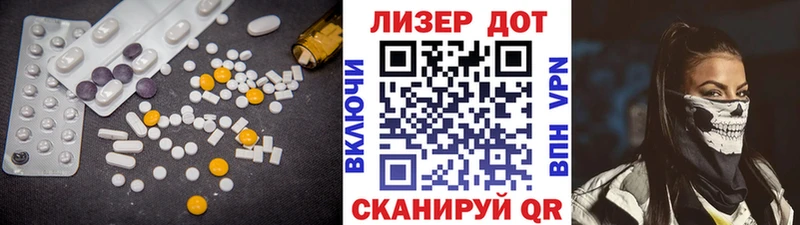 LSD-25 экстази кислота Ермолино