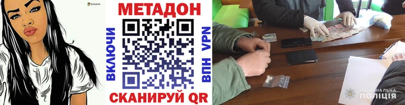 Метадон methadone  Ермолино 